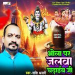 Bhola Par Jalwa Chadhaib Ji