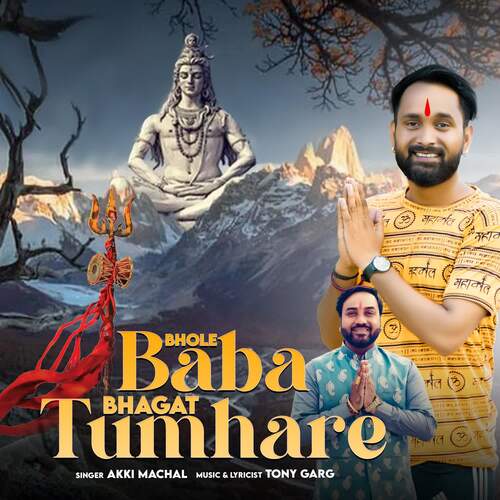 Bhole Baba Bhagat Tumhare