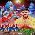 Bhole Jee Ke Bhangiye