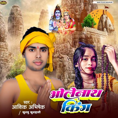 Bholenath King