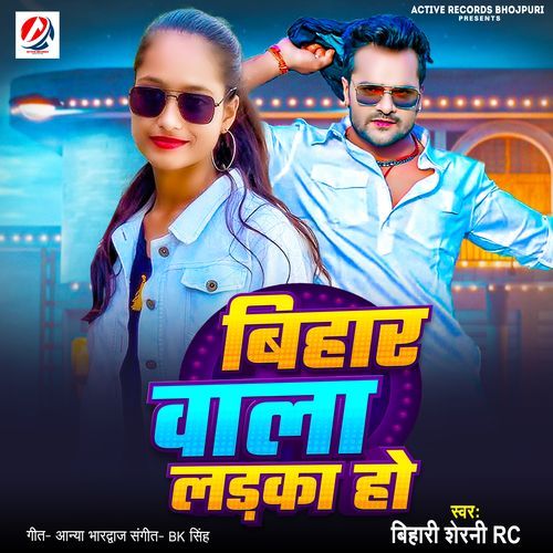 Bihar Wala Ladka Ho