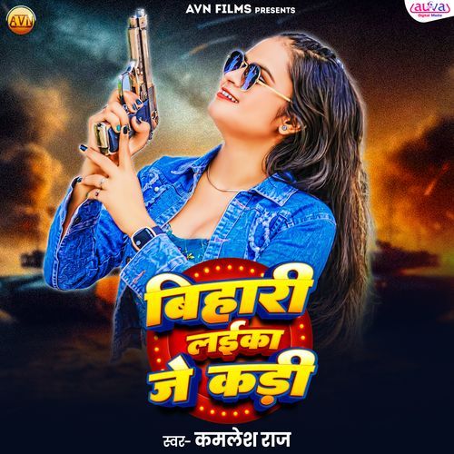 Bihari Laika Je Kadi