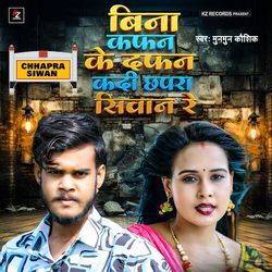 Bina Kafan Ke Dafan Kadi Chhapra Siwan Re