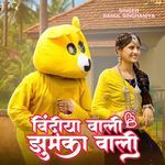 Bindiya Wali Jhumka Wali