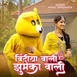 Bindiya Wali Jhumka Wali