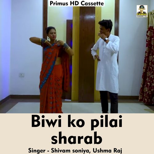Biwi ko pilai sharab (Hindi Song)