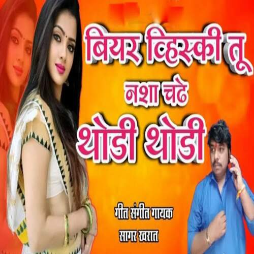 Biyar Viski Tu Nasha Chadhe Thodi Thodi