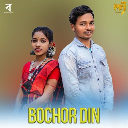 Bochor Din