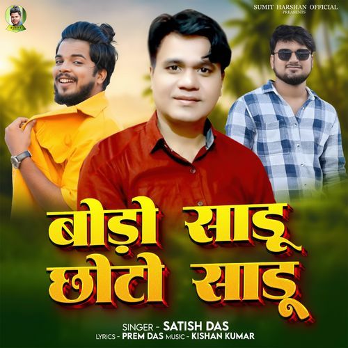 Bodo Sadhu Chhoto Sadhu