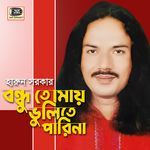 Chariya Na Jaiyo