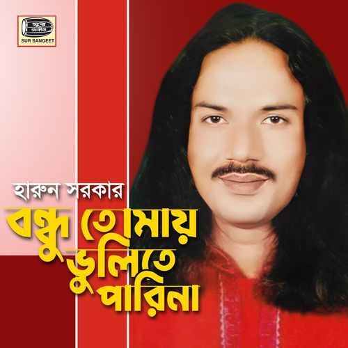 Bondhu Tomay Vulite Parina