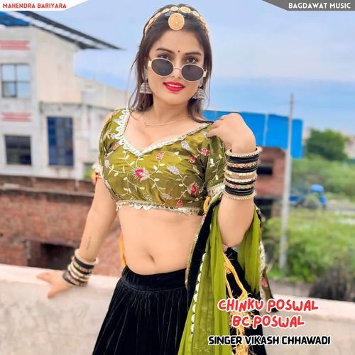 CHINKU POSWAL BC POSWAl