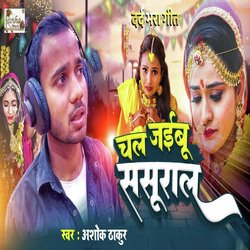 Chal Jaiyab Sasural-IQICBTV1RV4