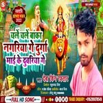 Chalen chalen banka nagariya gay durga maai ke duwariya gay