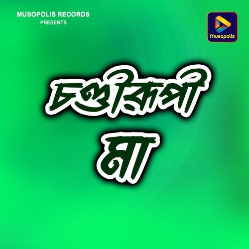 Chandirupi Maa