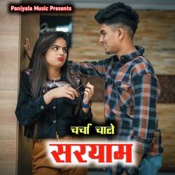 Charcha Chale Saryam (Rajasthani)