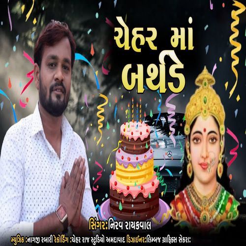 Chehar Maa Birthday