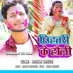 Chhihtari Ke Holi-GRgpZi1iQEU