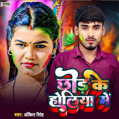 Chhod Ke Holiya Me
