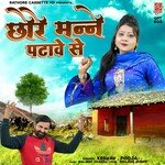 Chhore Mane Patave Se