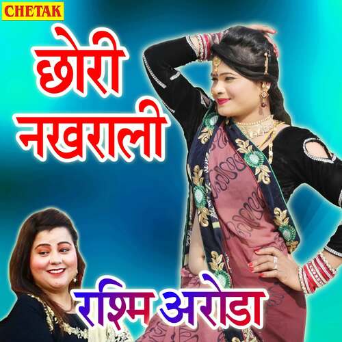 Chhori Nakharali
