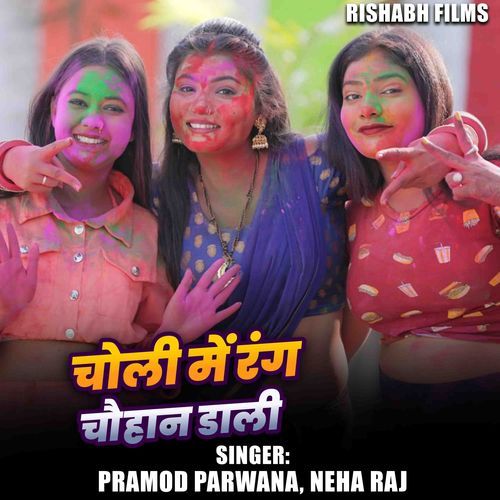 Choli Me Rang Chauhan Dali