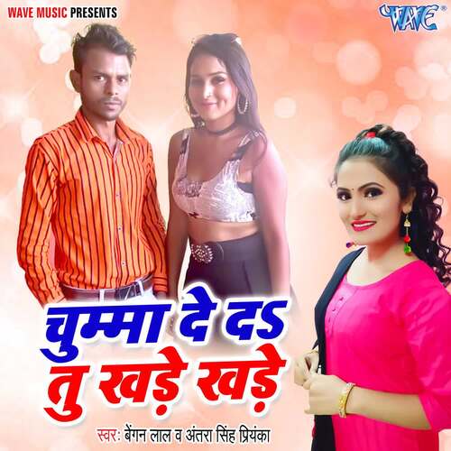 Chumma De Da Tu Khade Khade