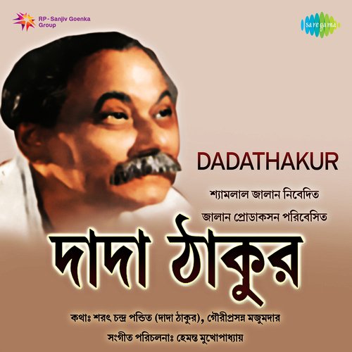 Dadathakur