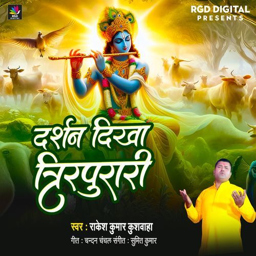 Darshan Dikha Tripurari