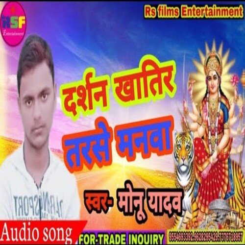Darshan Khatir Tarse Manva