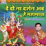 De Do Na Darshan Ab Hey Mahamaya