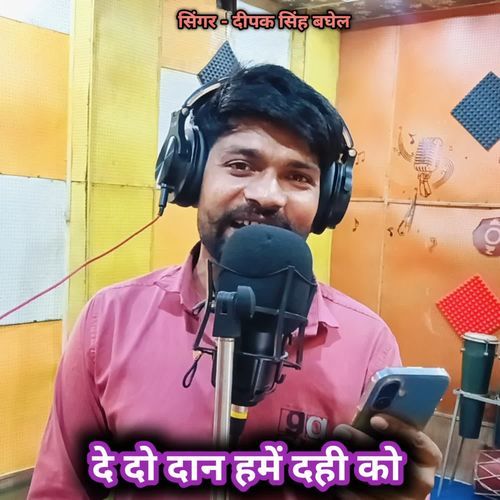 De do dan hame dahi ko