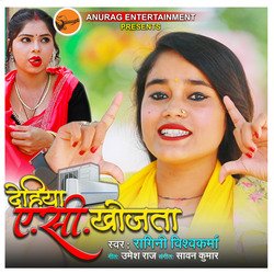 Dehiya AC Khojata-MlAMSDJUfF4