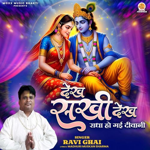 Dekh Sakhi Dekh