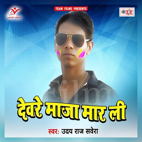 Pardesi Piya Aake Laga Ja