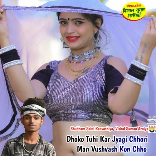 Dhoko Tuhi Kar Jyagi Chhori Man Vushvash Kon Chho