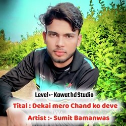 Dikai mero Chand ko deve (Hindi)