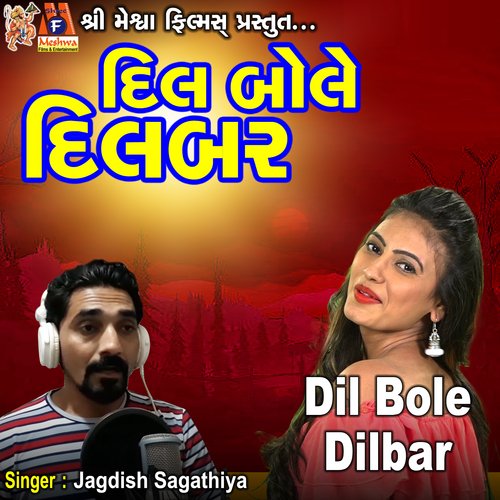 Dil Bole Dilbar