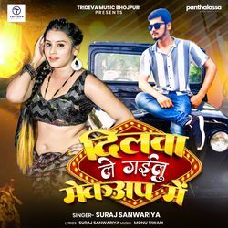 Dilwa Le Gailu Makeup Me