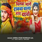 Dilwa Mange Trackwa Wala Hay Daiyo