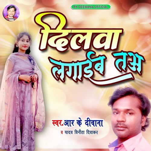 Dilwa lagaib ta