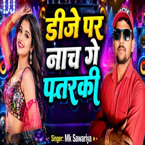 Dj Par Naach Ge Patarki
