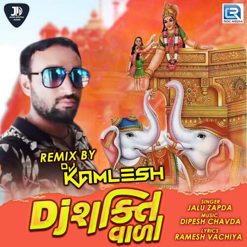 Dj Shakti Vala (Remix By Dj Kamlesh)