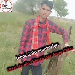 Do Din Chhutti Per Aayo Chhu