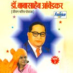 Dr. Babasaheb Ambaidkar Jivan Charitra Powada, Pt. 2