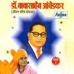 Dr. Babasaheb Ambaidkar Jivan Charitra Powada, Pt. 2-L1EJA0B7Y0k