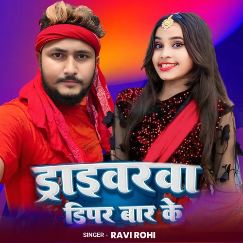Driverwa Dipper Bar Ke