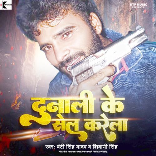 Dunali Ke Sail Karela