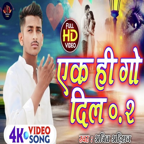 Ek Hi Go Dil 0.2