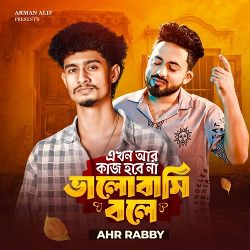 Ekhon ar kaj hobe na bhalobashi bole